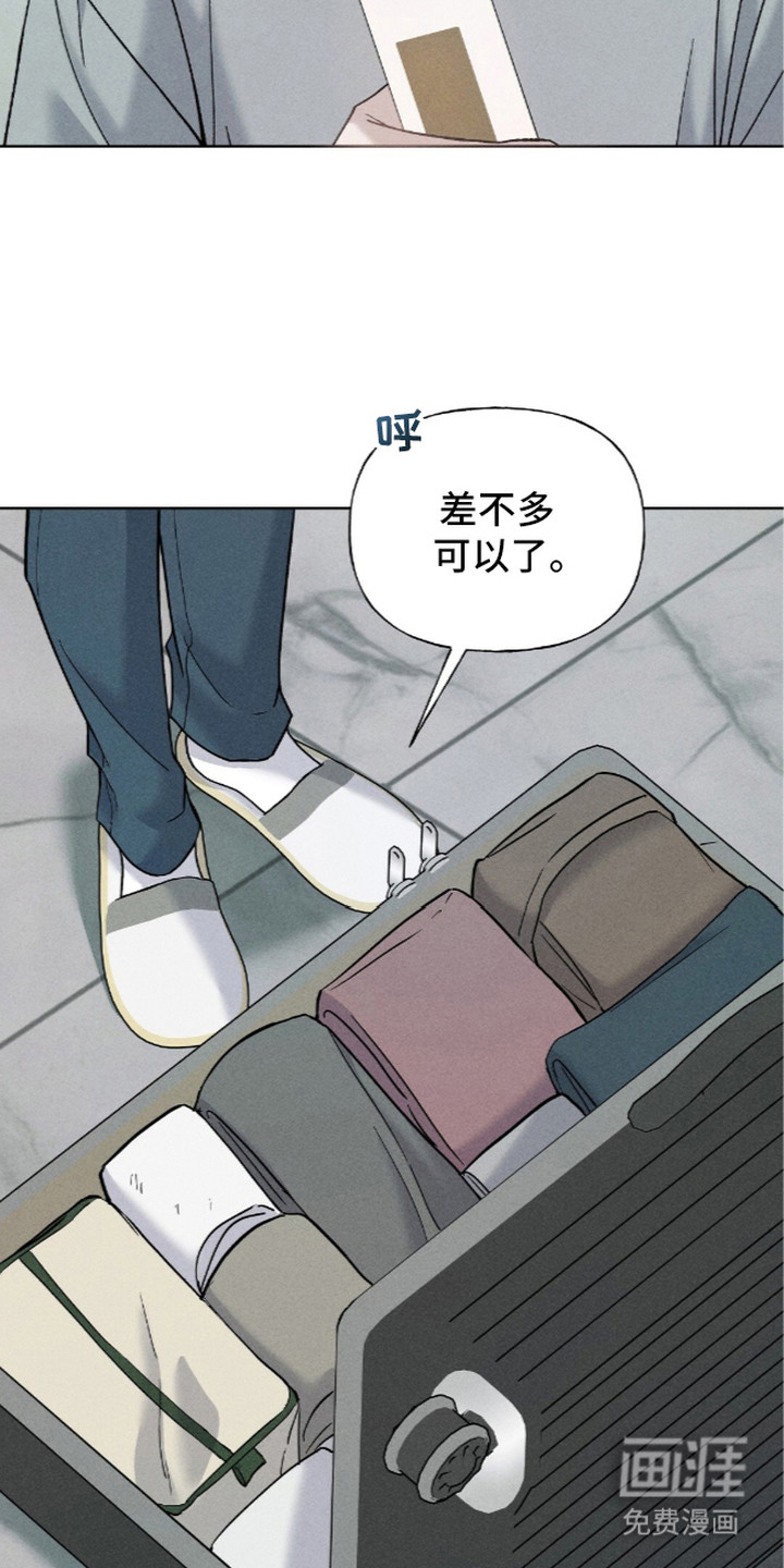 旧夫新约 第7话 第9页