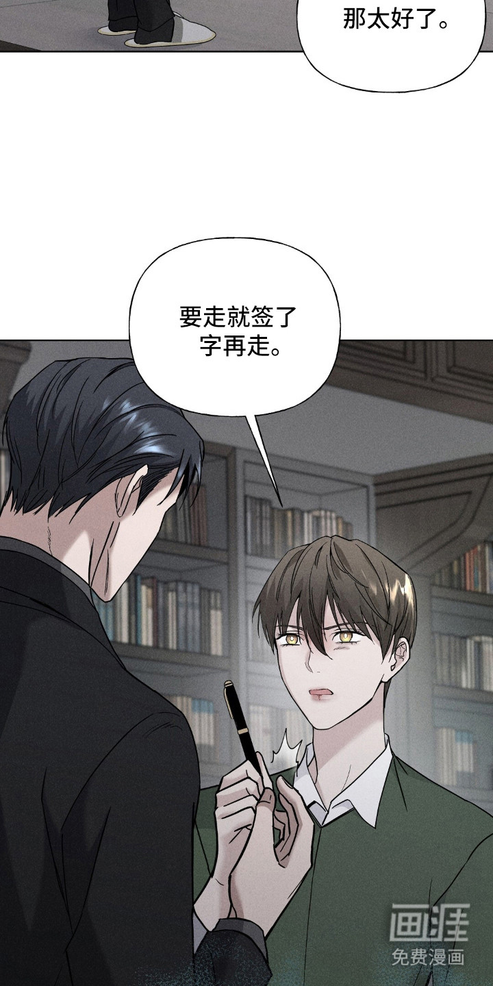 旧夫新约 第6话 第2页