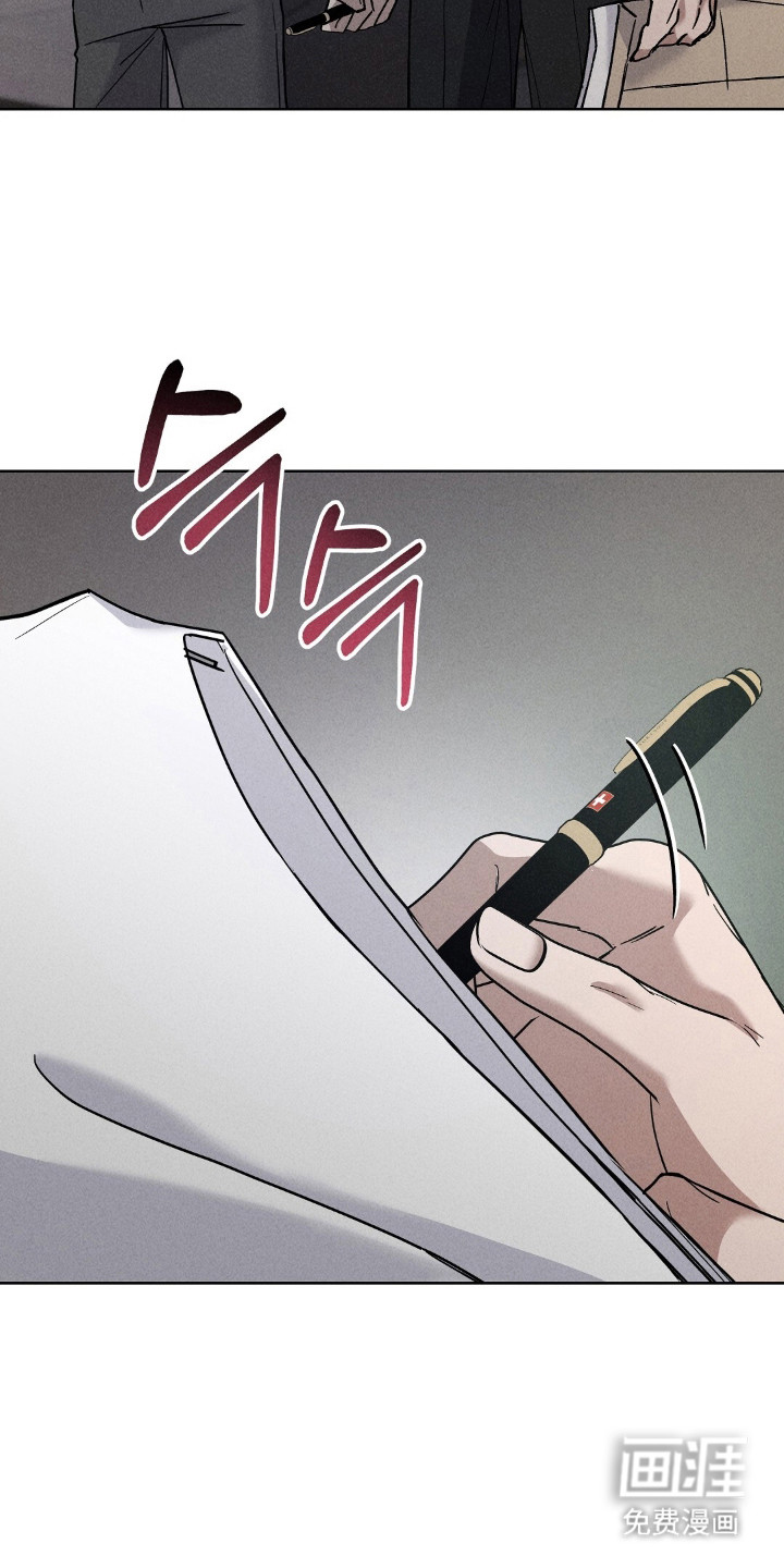 旧夫新约 第6话 第7页