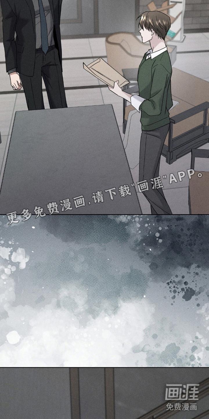 旧夫新约 第5话 第13页