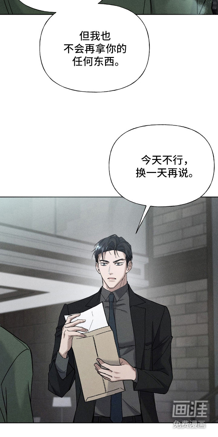 旧夫新约 第5话 第21页