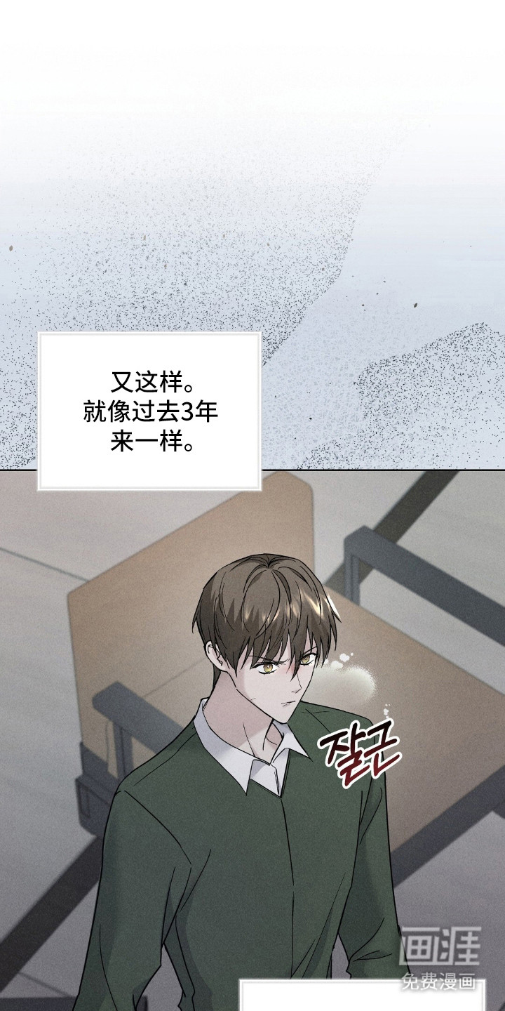 旧夫新约 第5话 第22页