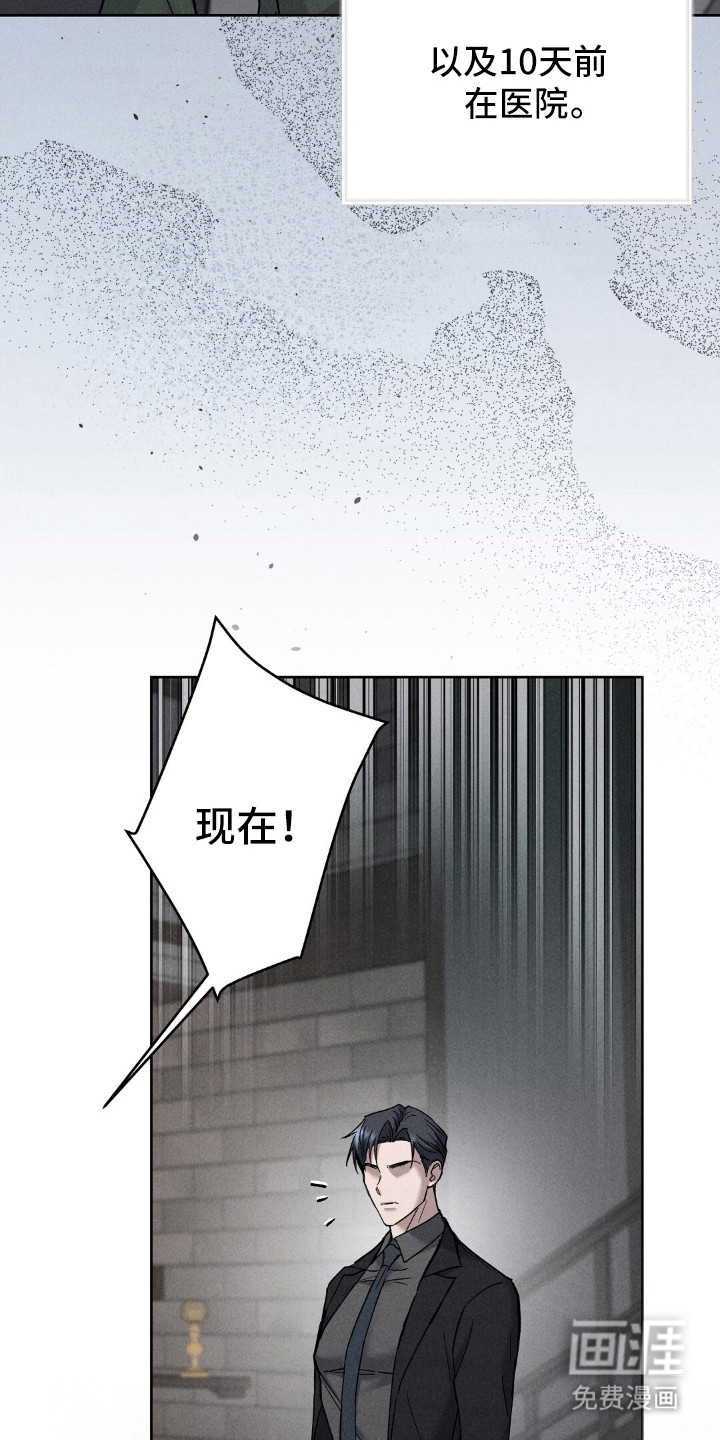 旧夫新约 第5话 第23页