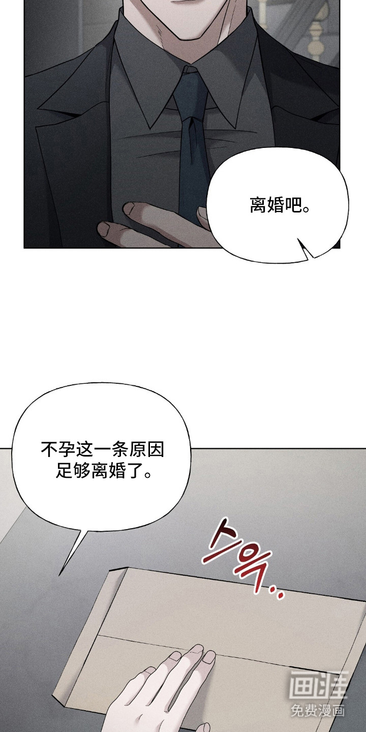 旧夫新约 第5话 第10页
