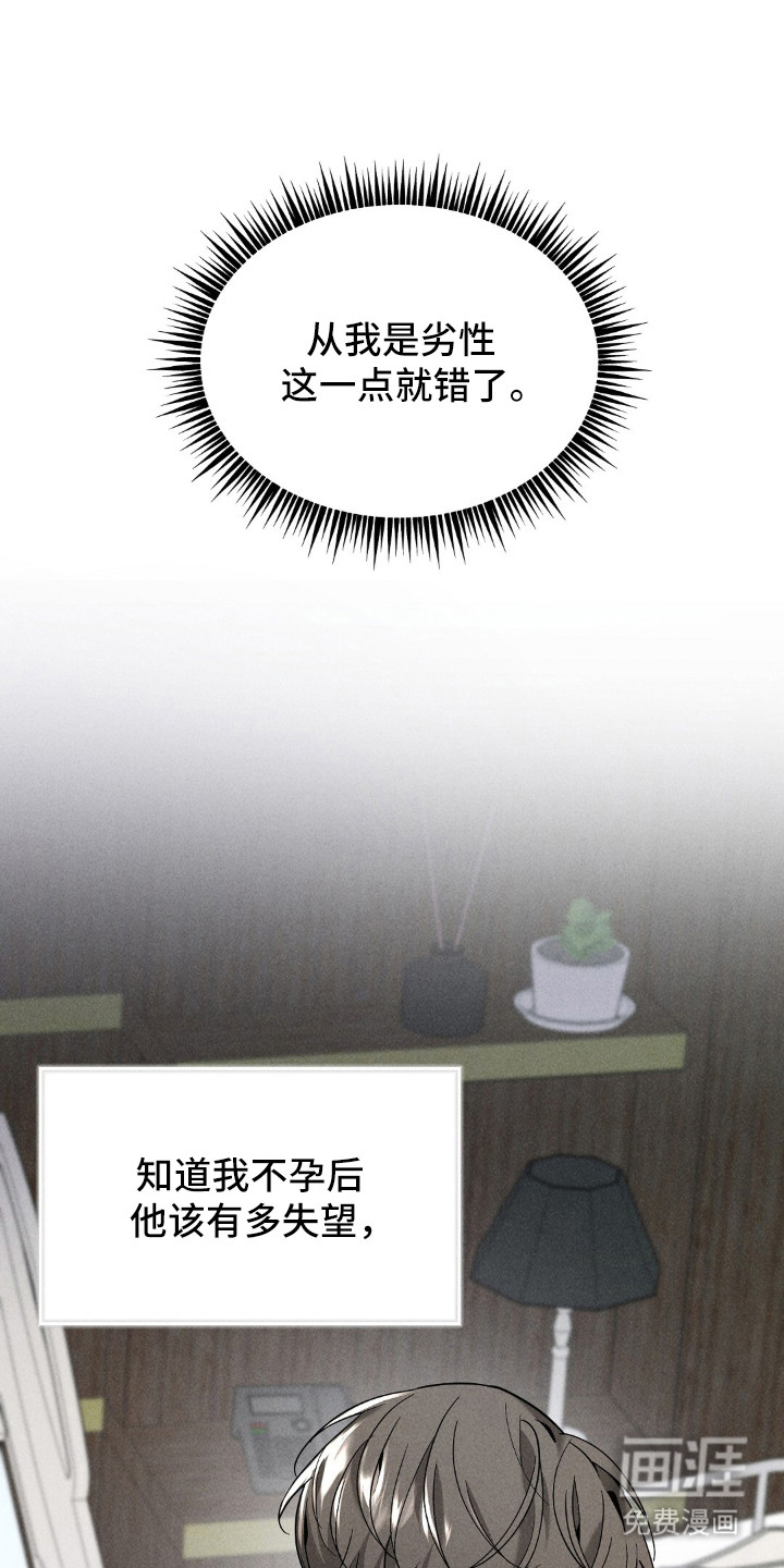 旧夫新约 第4话 第1页