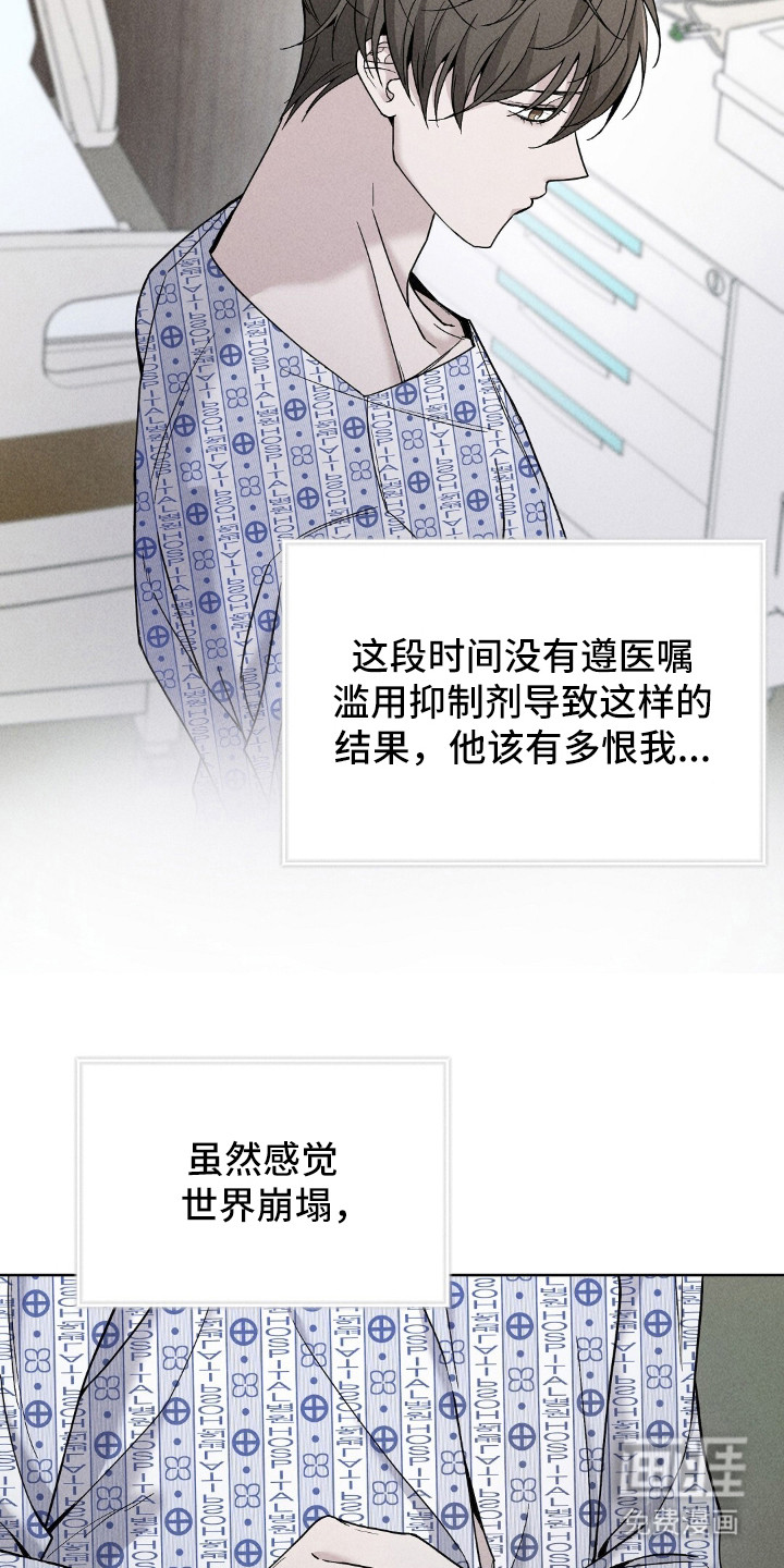 旧夫新约 第4话 第2页
