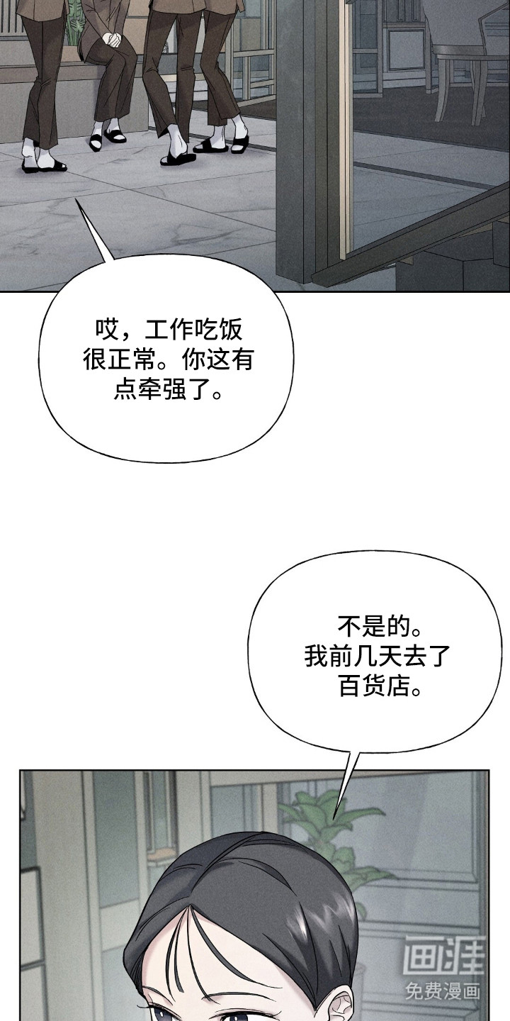 旧夫新约 第4话 第17页