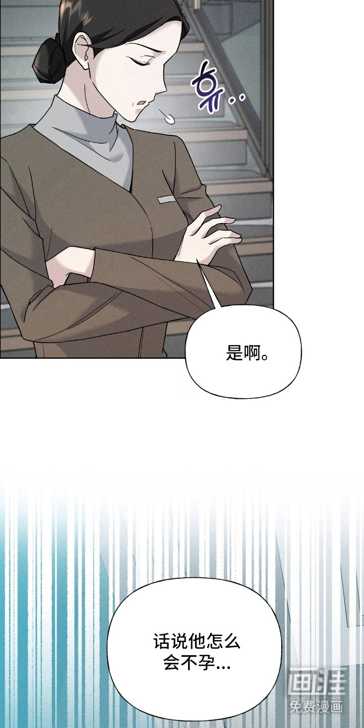 旧夫新约 第4话 第20页