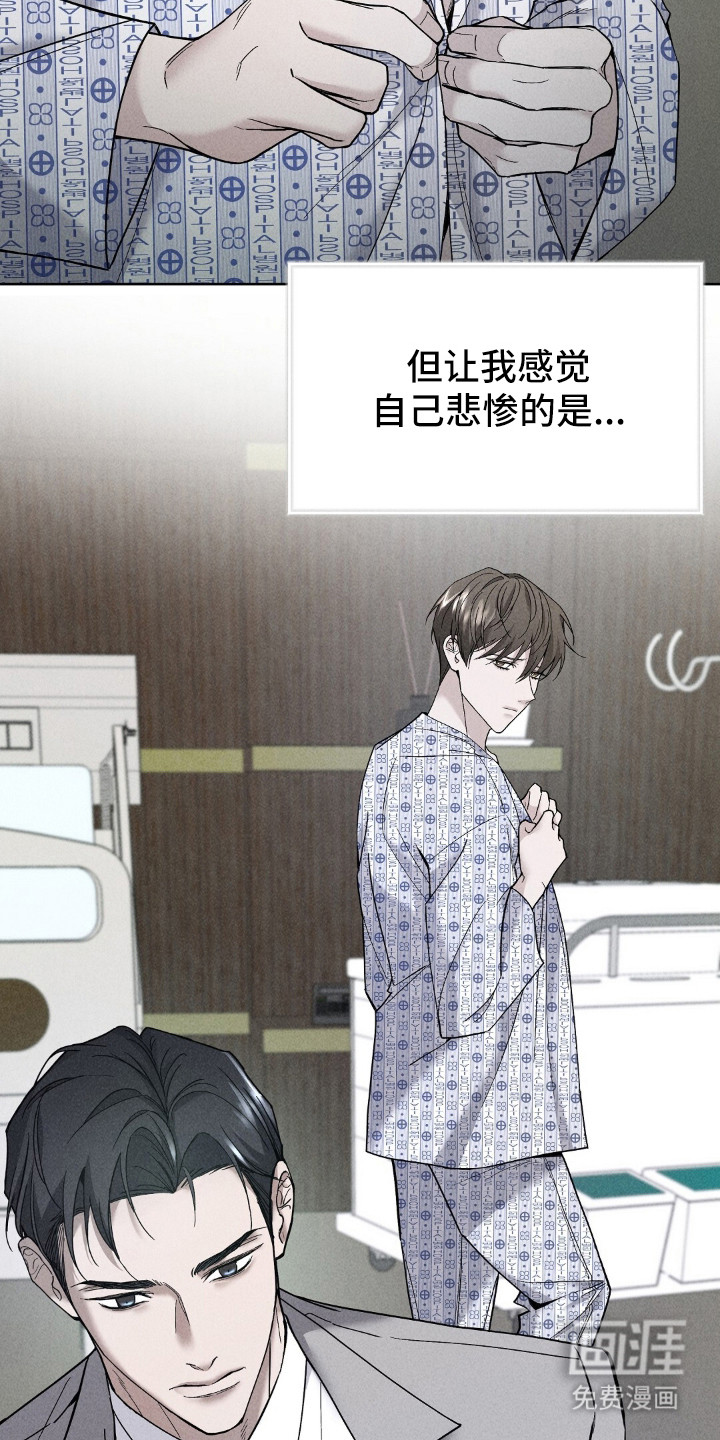 旧夫新约 第4话 第3页