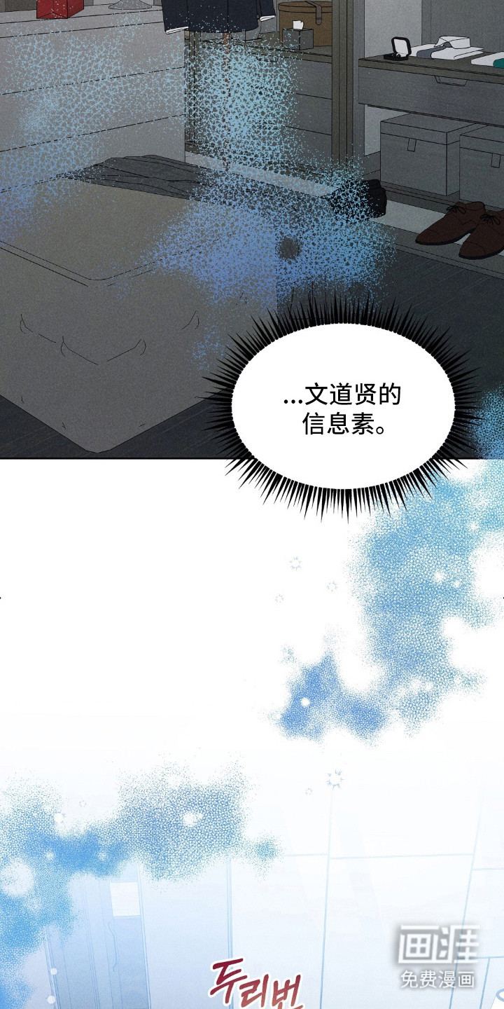 旧夫新约 第4话 第25页
