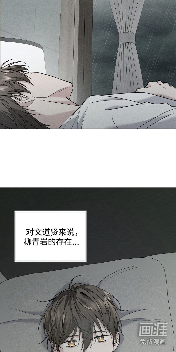旧夫新约 第4话 第6页