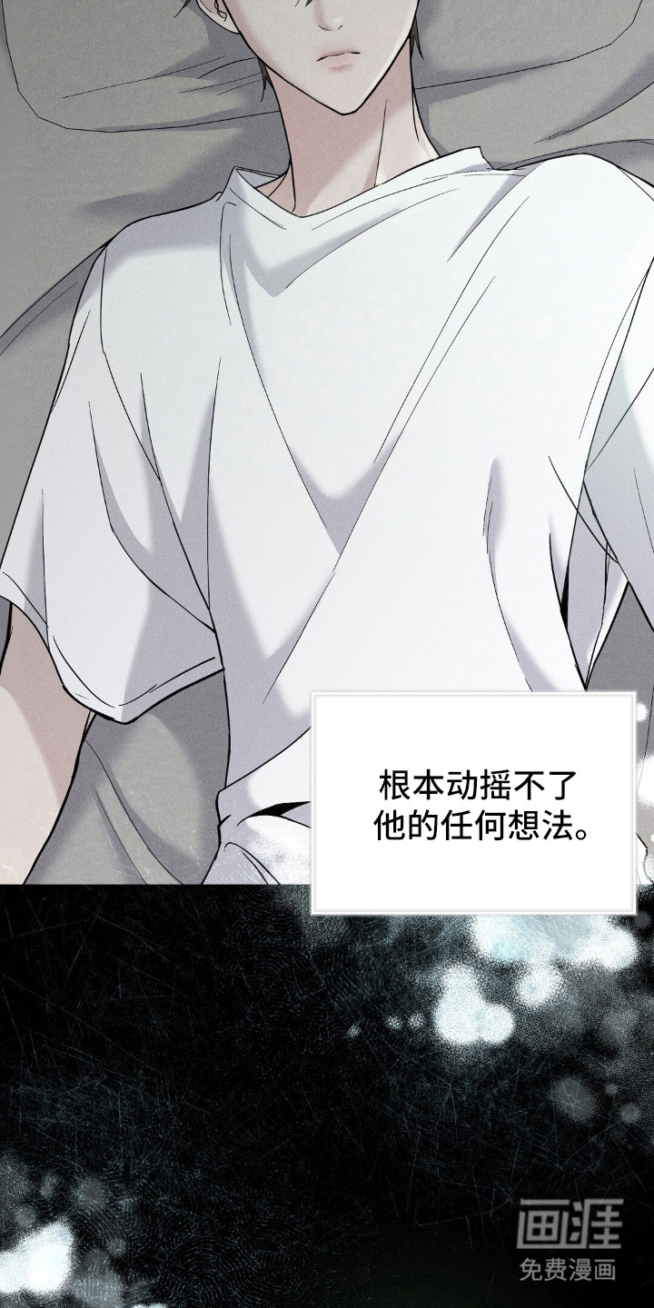 旧夫新约 第4话 第7页