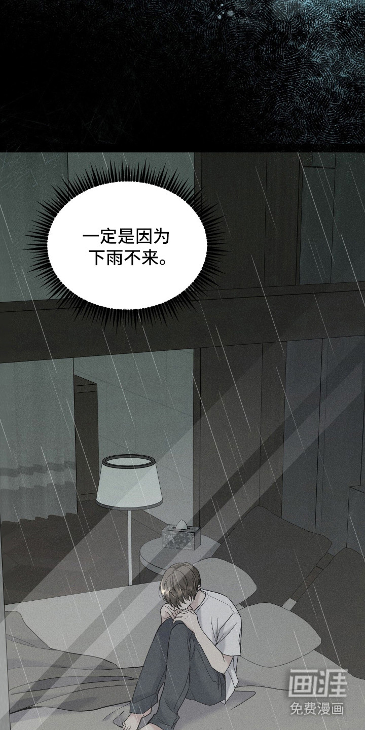 旧夫新约 第4话 第10页