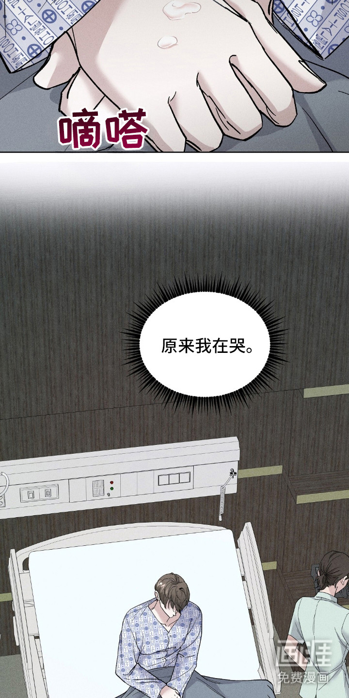 旧夫新约 第3话 第2页