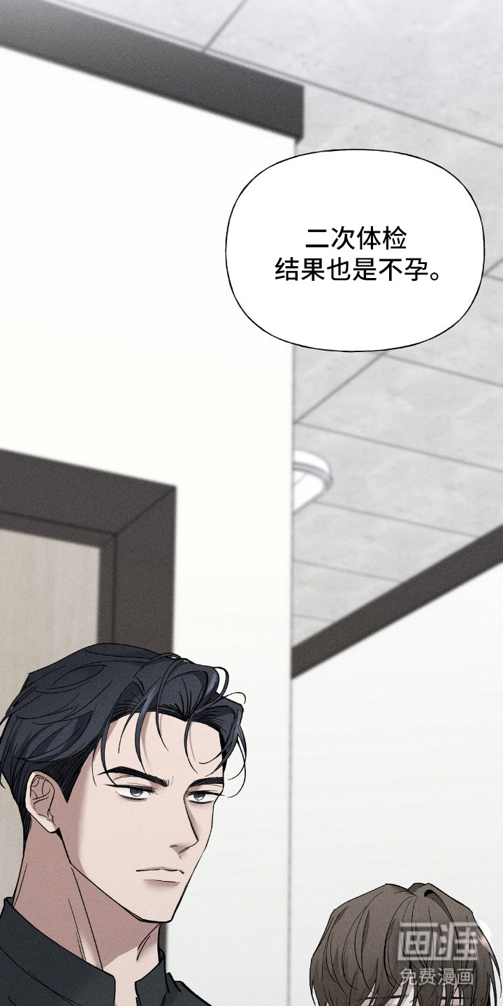 旧夫新约 第3话 第12页
