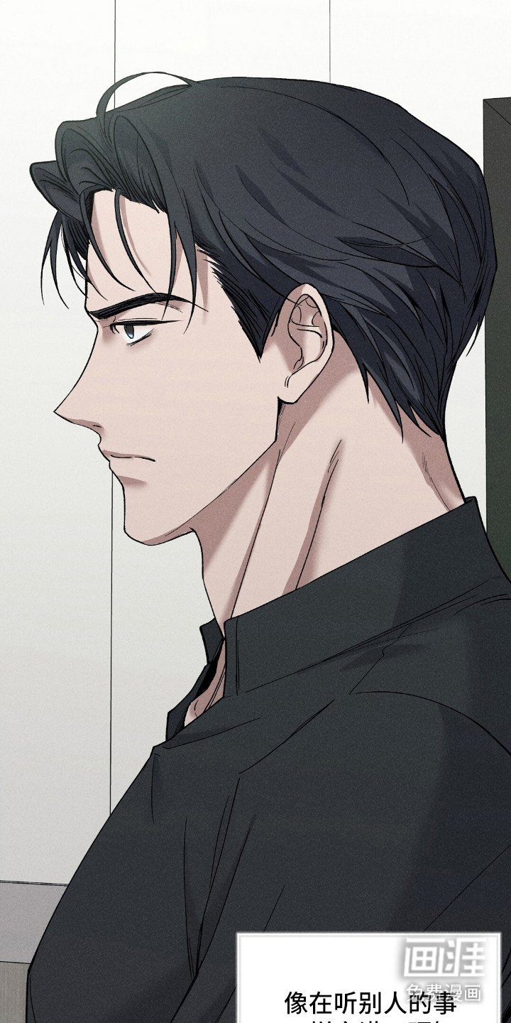 旧夫新约 第3话 第17页