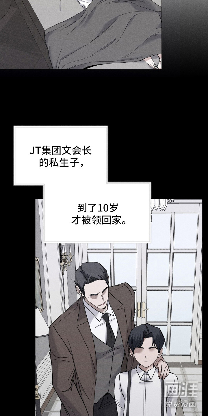 旧夫新约 第3话 第19页