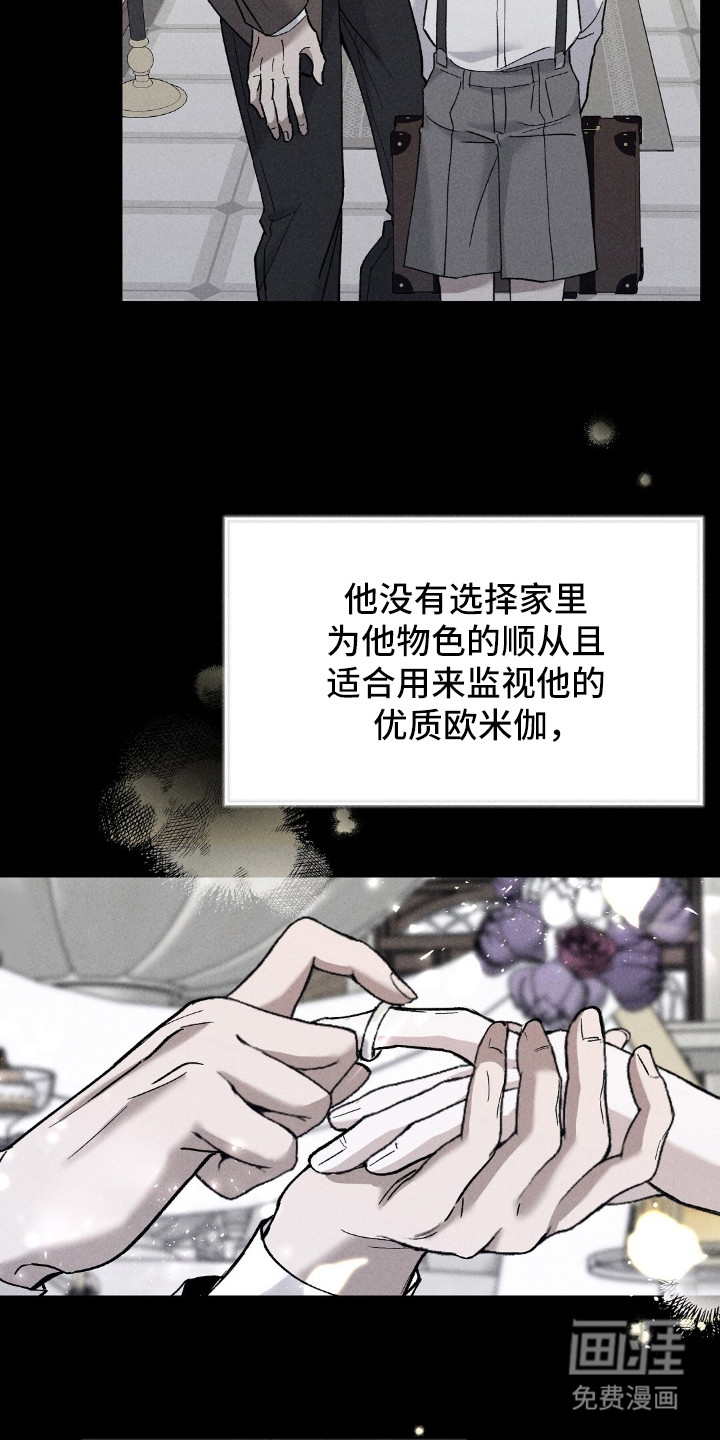 旧夫新约 第3话 第20页