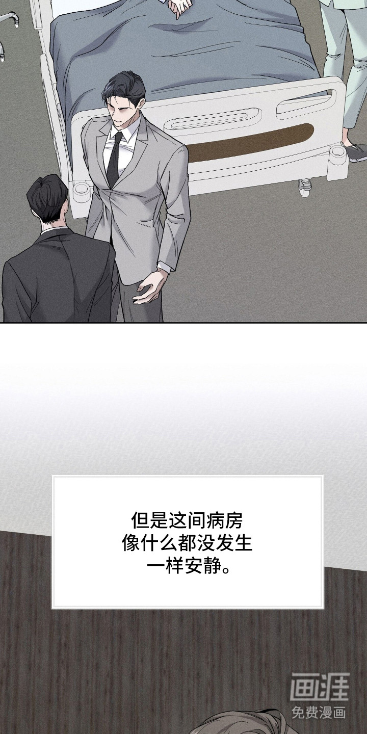 旧夫新约 第3话 第3页
