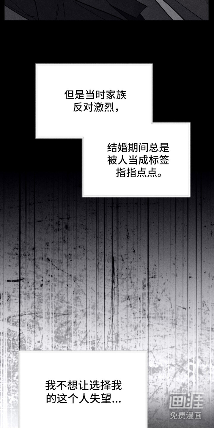 旧夫新约 第3话 第22页