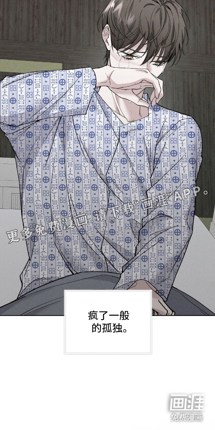 旧夫新约 第3话 第4页