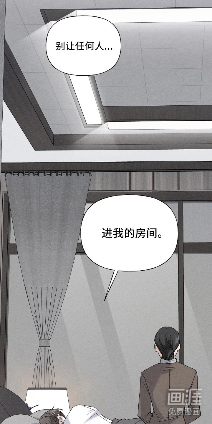 旧夫新约 第3话 第10页