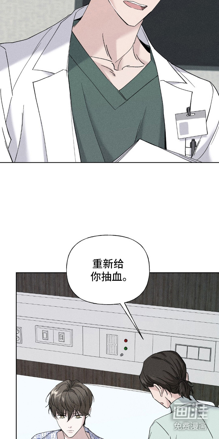 旧夫新约 第2话 第11页