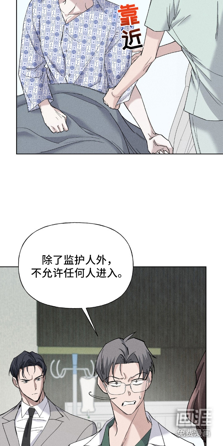 旧夫新约 第2话 第12页