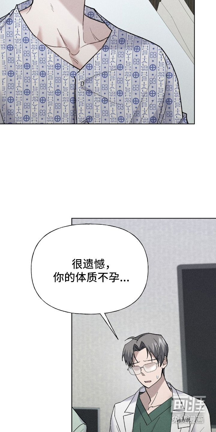 旧夫新约 第2话 第5页