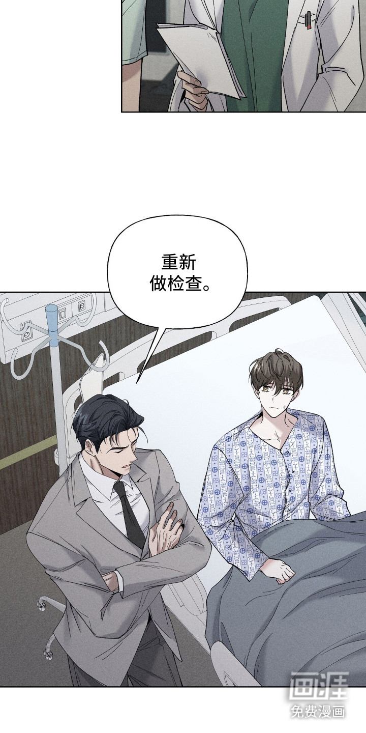 旧夫新约 第2话 第6页