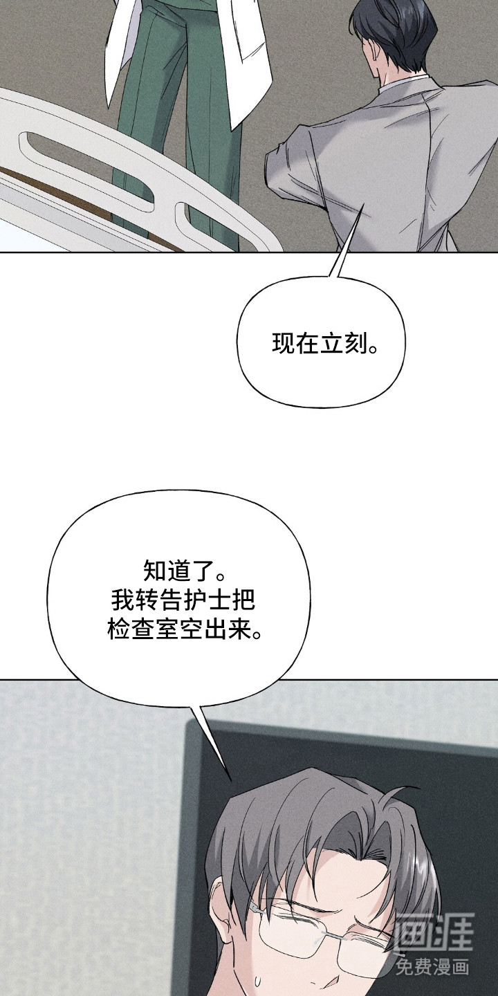 旧夫新约 第2话 第10页