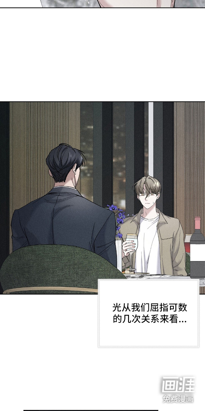 旧夫新约 第1话 第12页