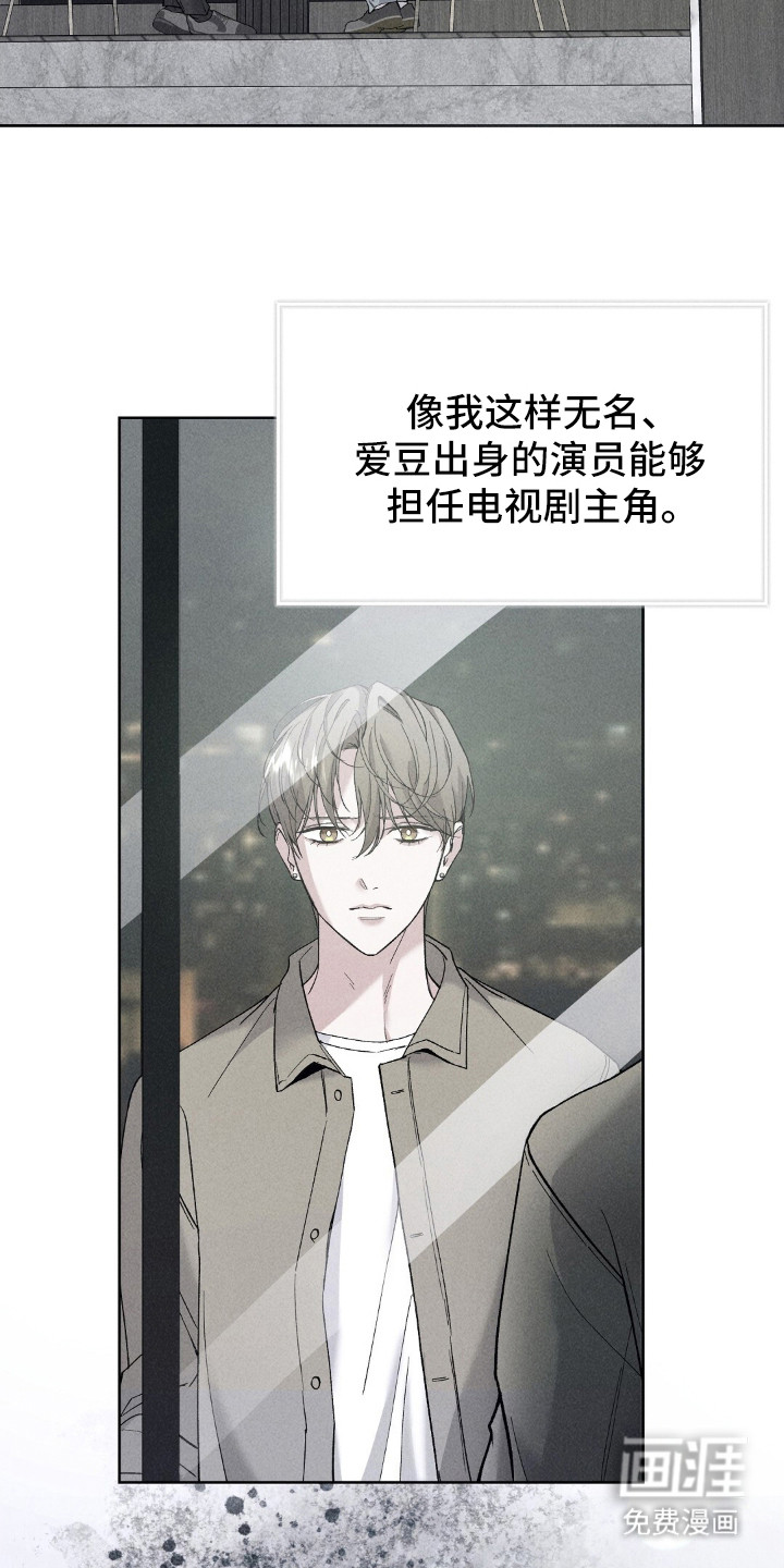 旧夫新约 第1话 第16页