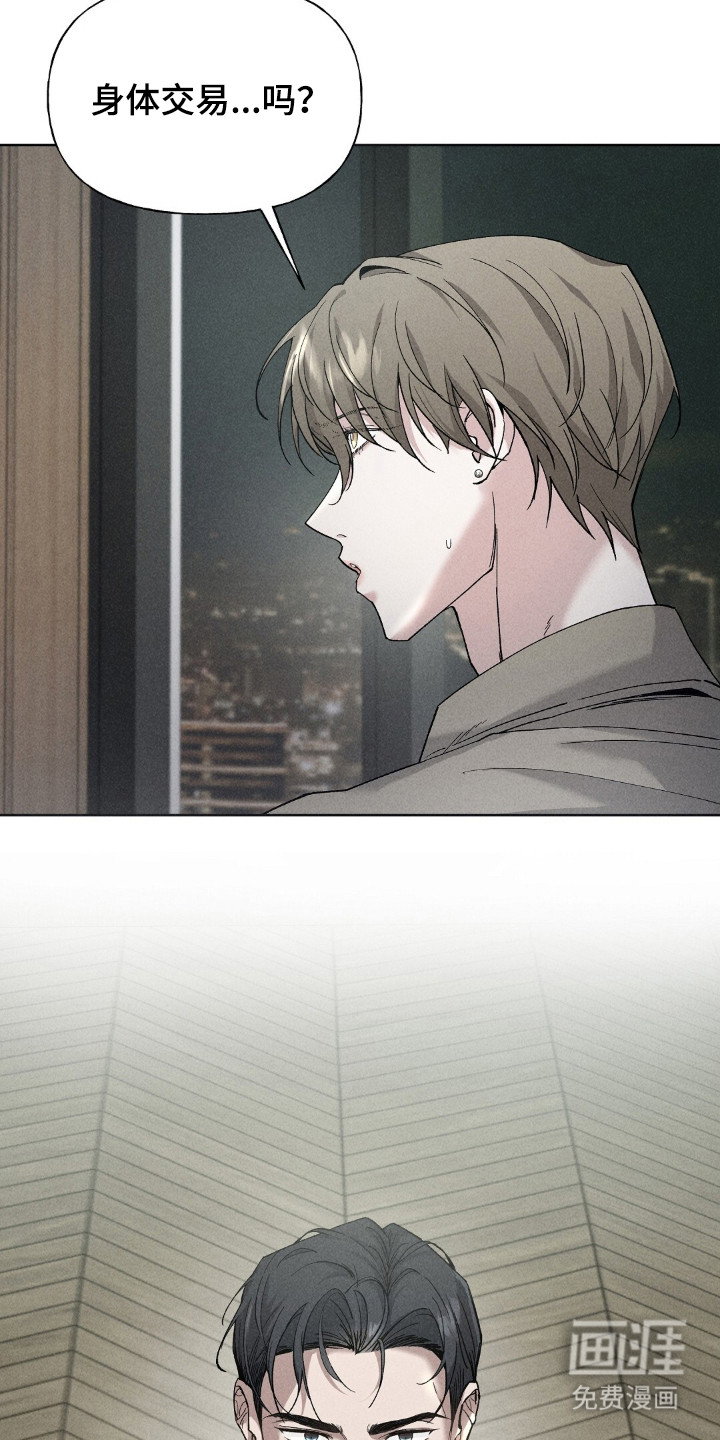 旧夫新约 第1话 第3页