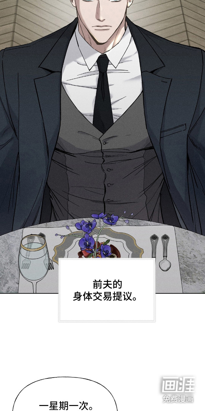 旧夫新约 第1话 第4页
