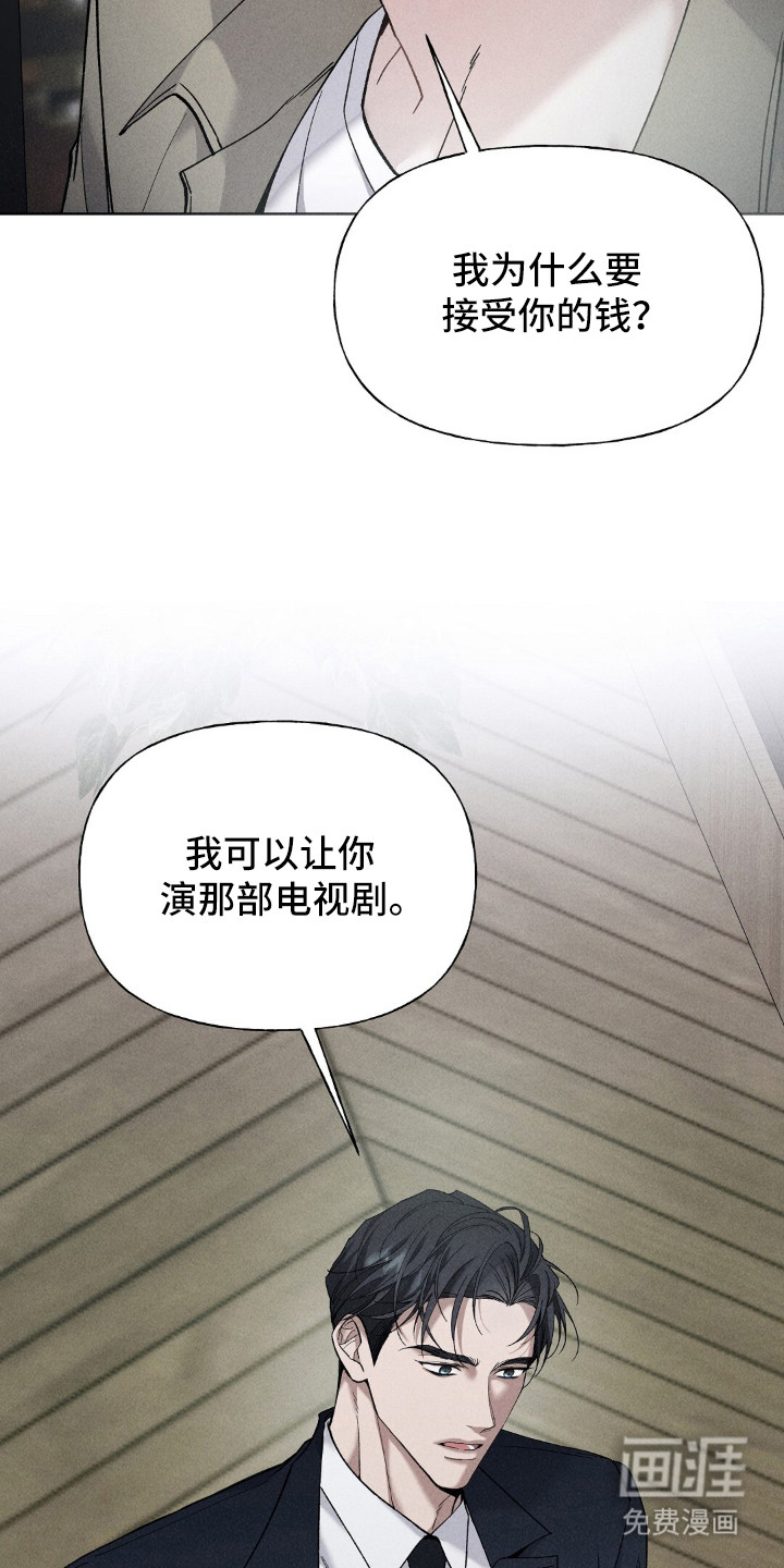 旧夫新约 第1话 第6页