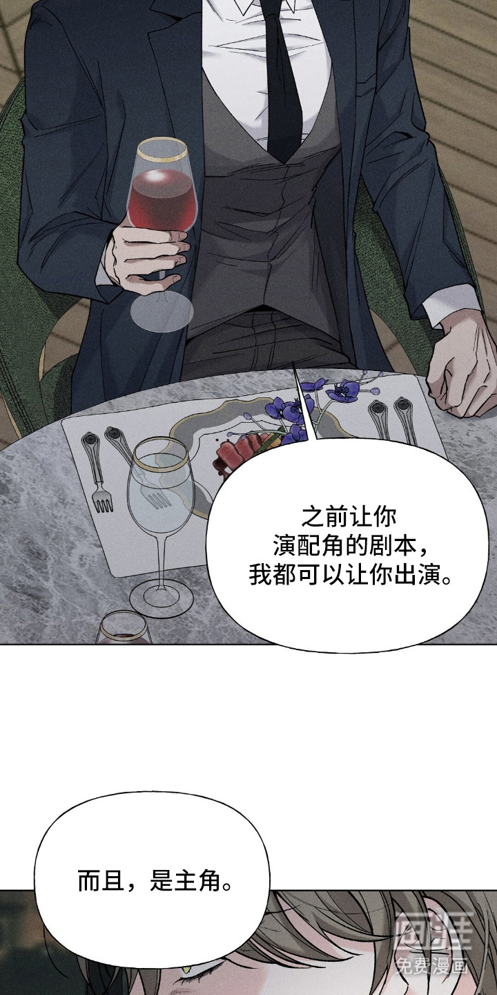 旧夫新约 第1话 第7页