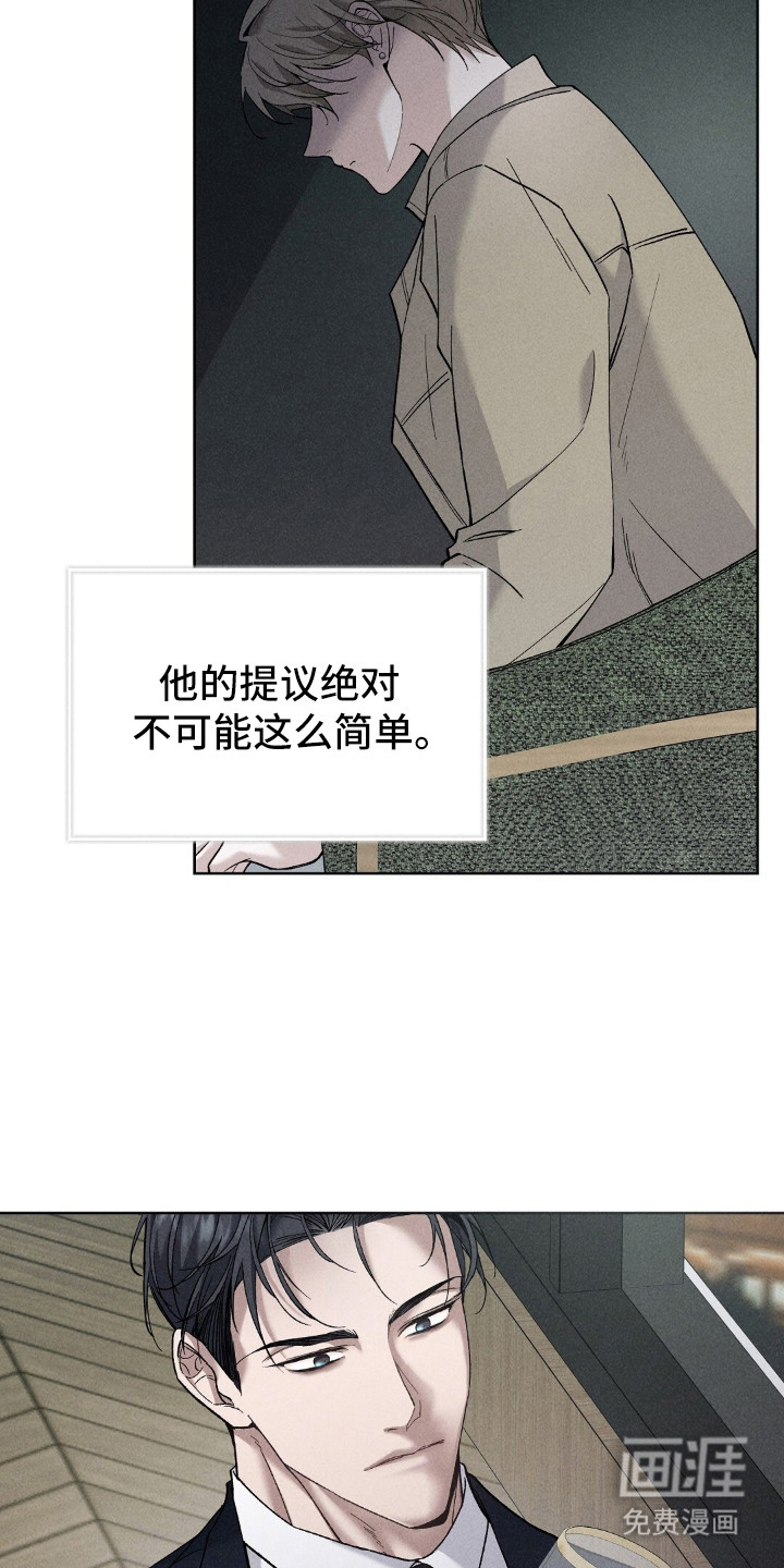 旧夫新约 第1话 第9页