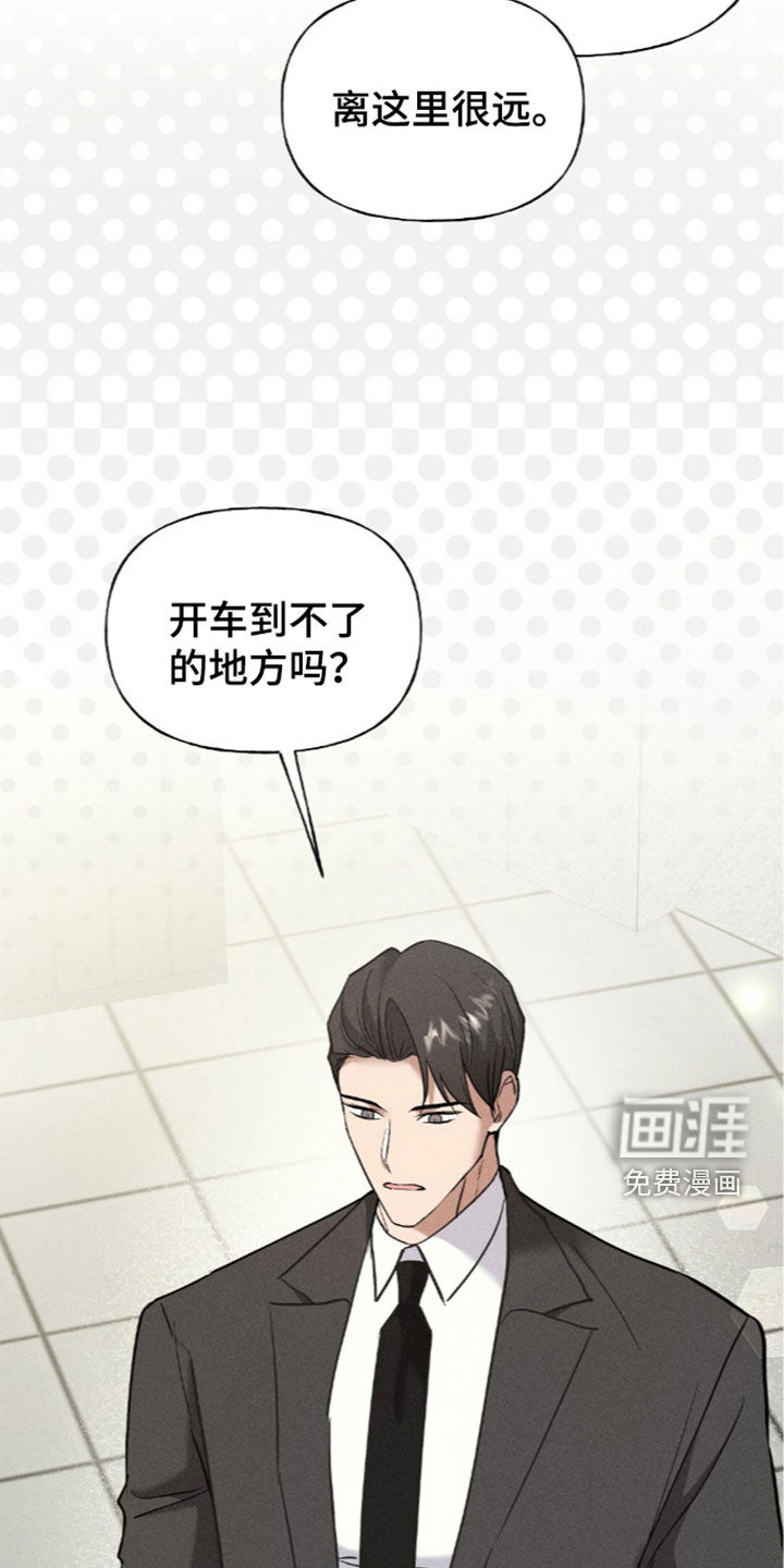 旧夫新约 第28话 第11页