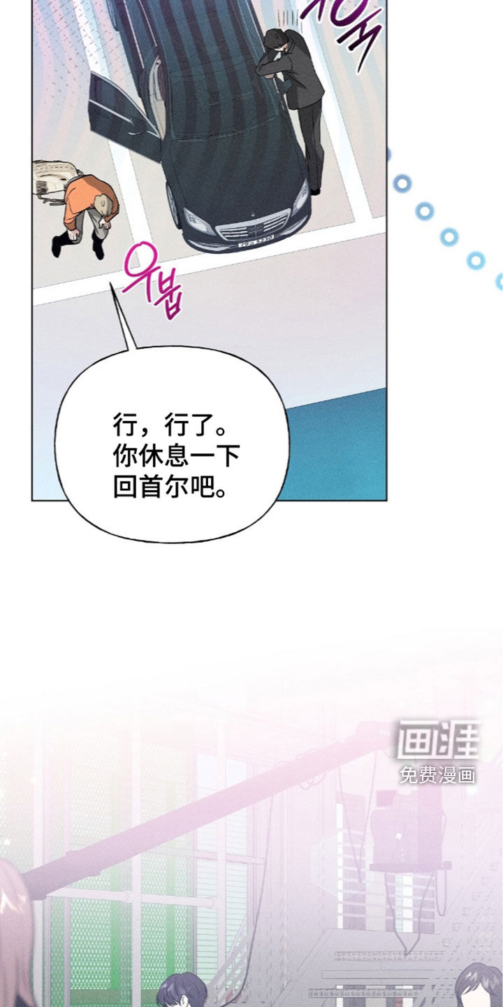 旧夫新约 第28话 第16页