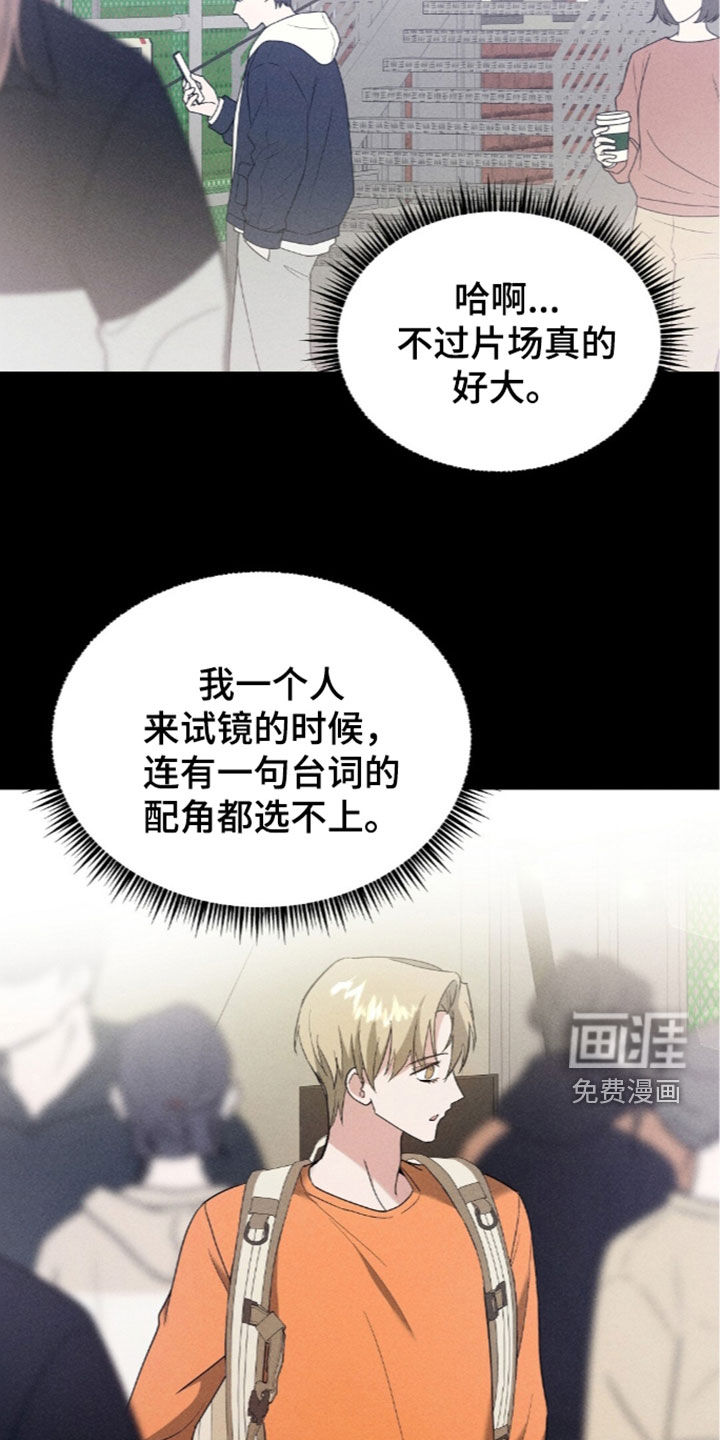 旧夫新约 第28话 第17页