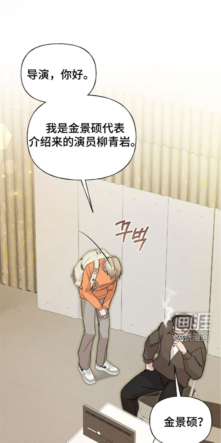 旧夫新约 第28话 第19页