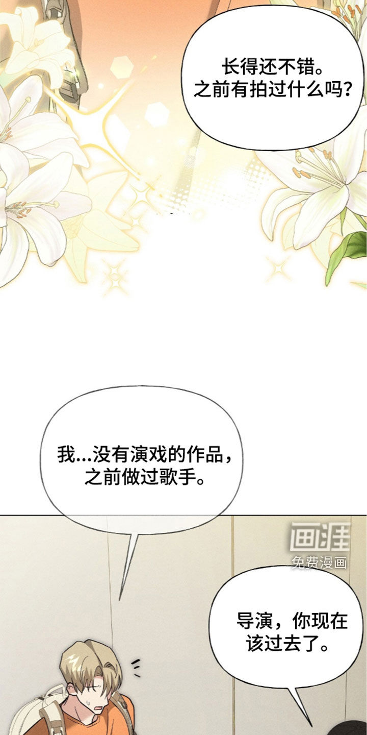 旧夫新约 第28话 第22页