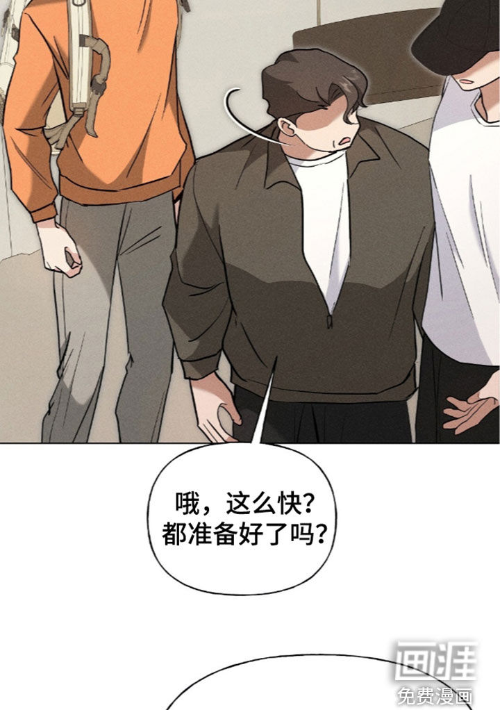 旧夫新约 第28话 第23页