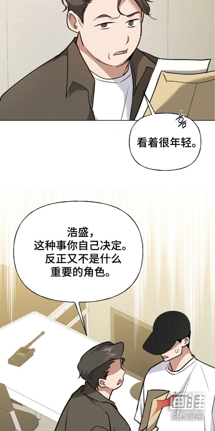 旧夫新约 第28话 第26页