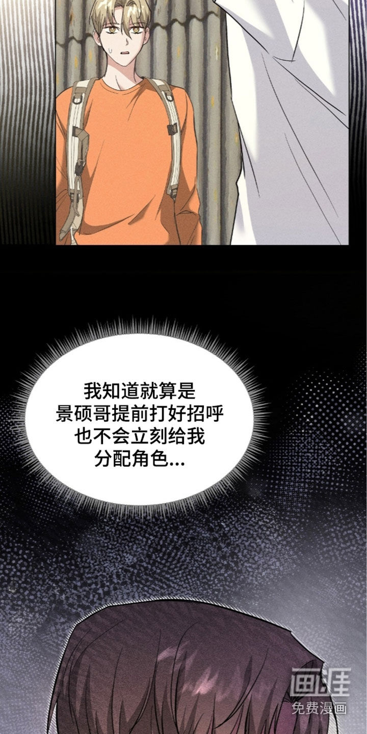 旧夫新约 第28话 第28页