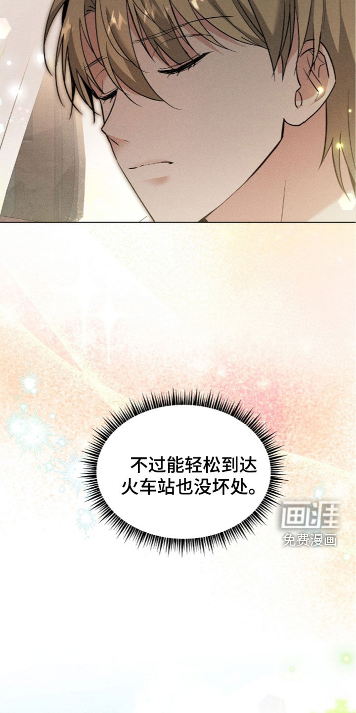 旧夫新约 第28话 第4页