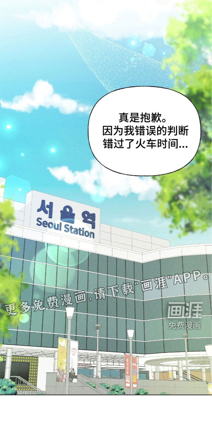 旧夫新约 第28话 第5页