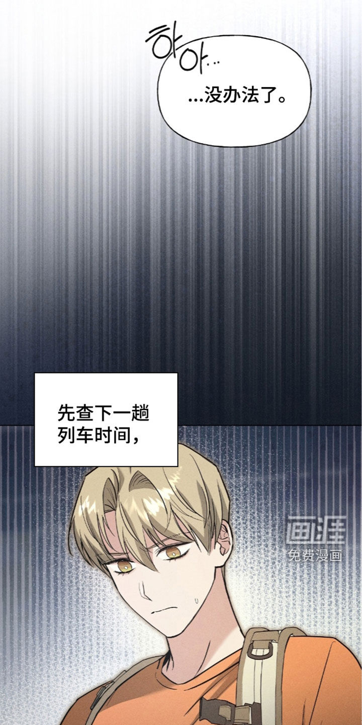 旧夫新约 第28话 第7页