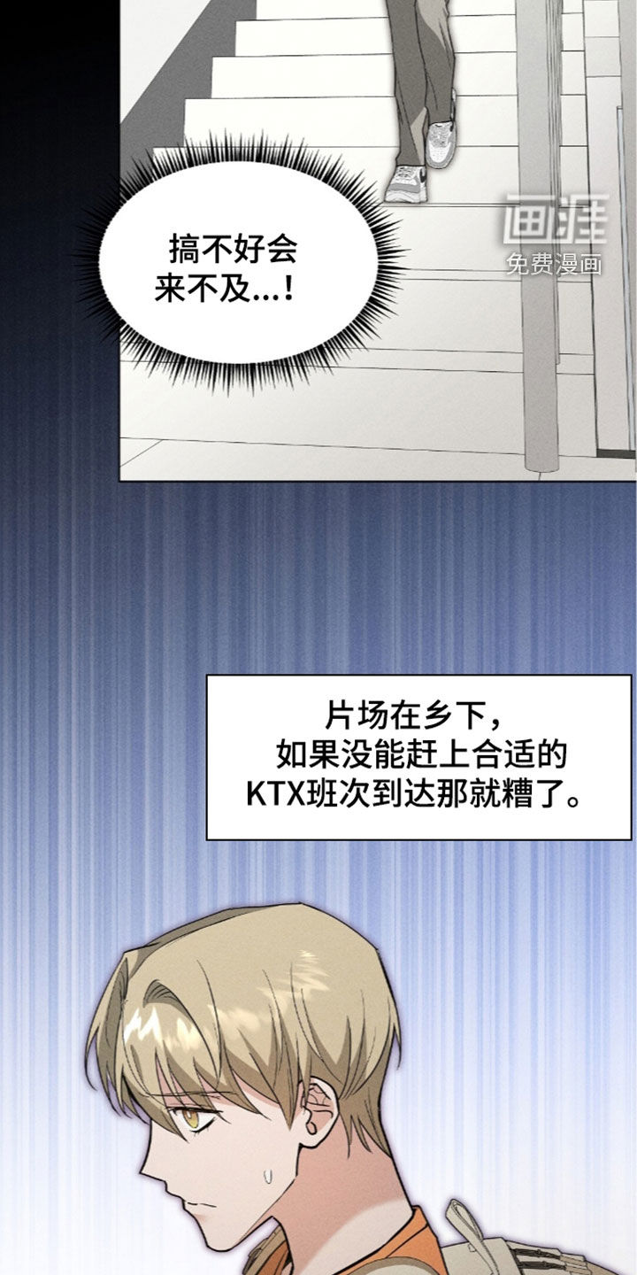 旧夫新约 第27话 第14页